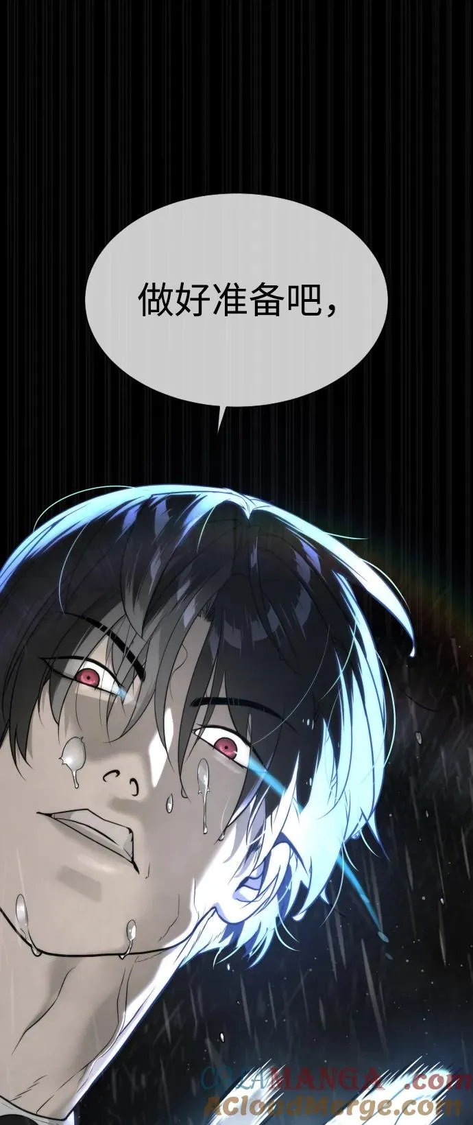 [第46话] 强者4