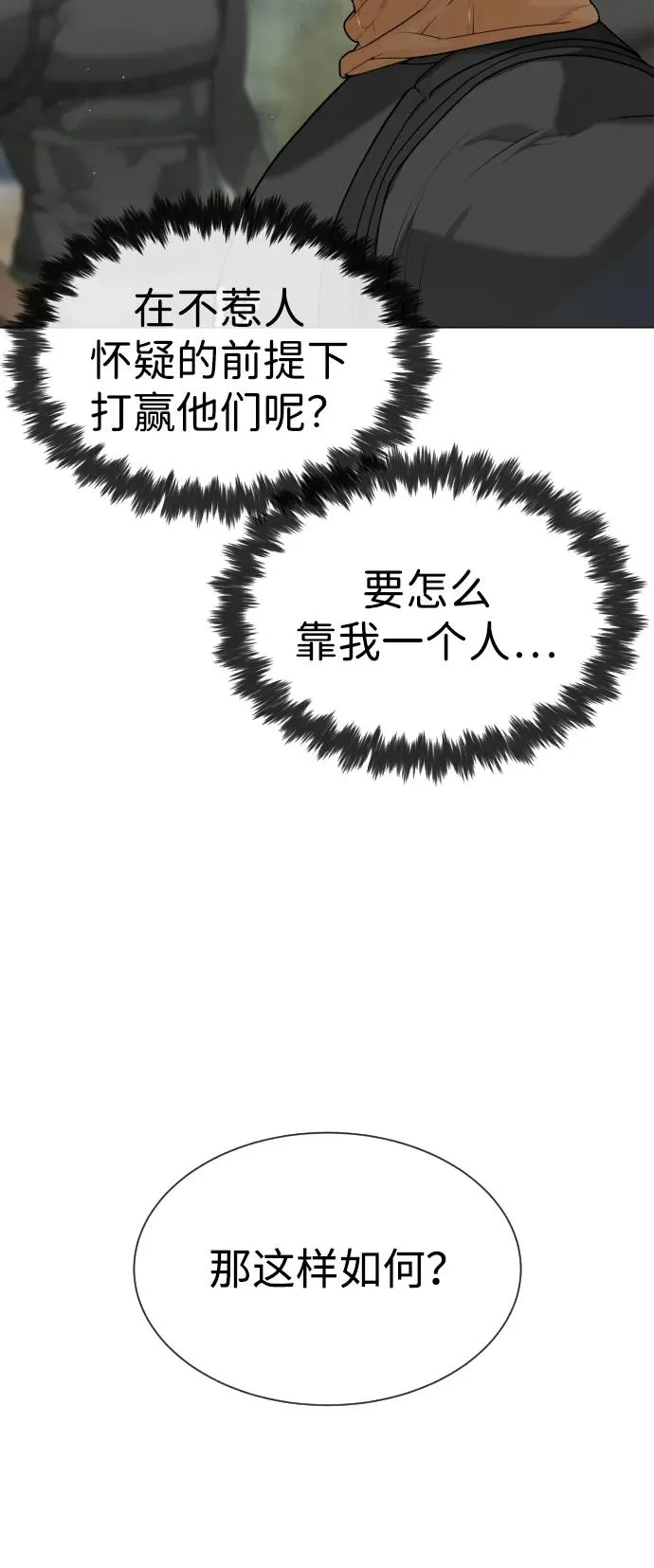 [第55话] 二十个B级145