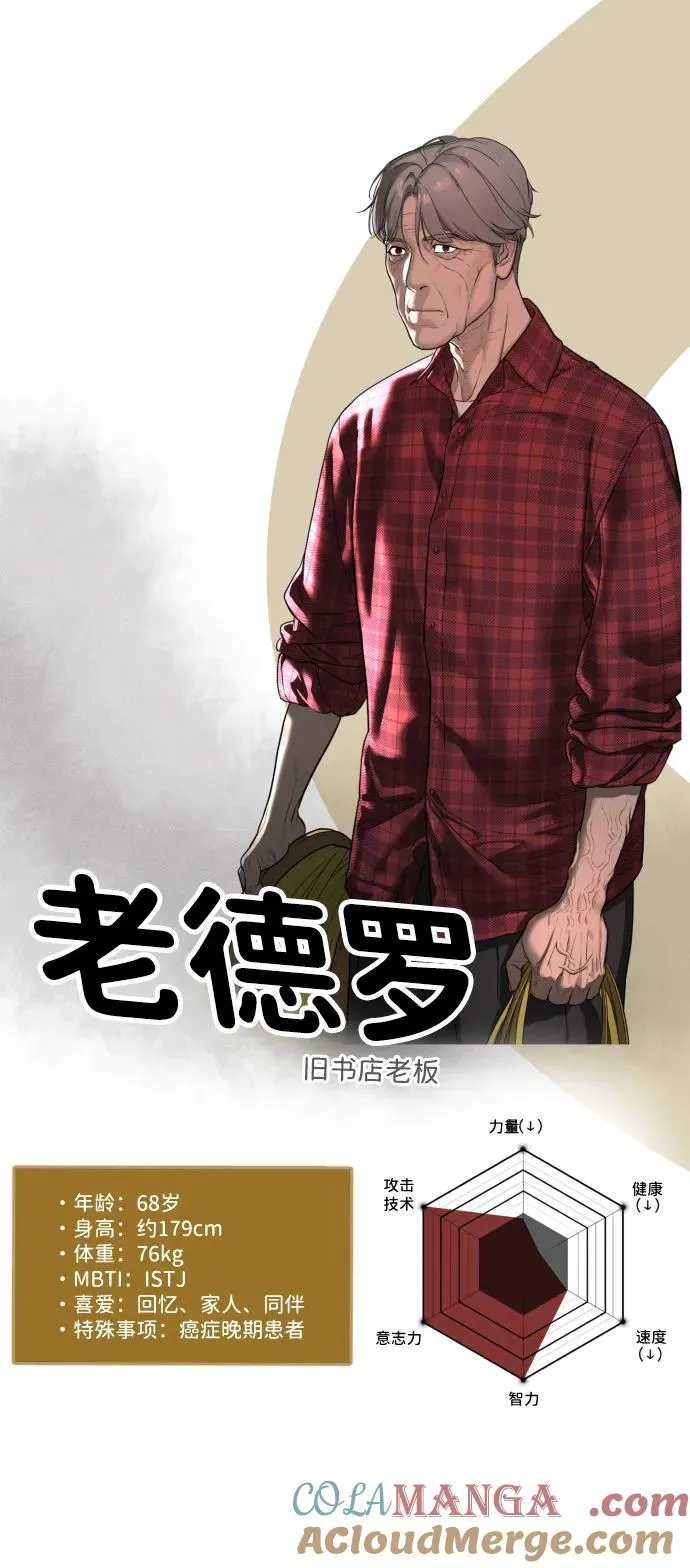 [第54话] 九龙之神&amp;特辑124