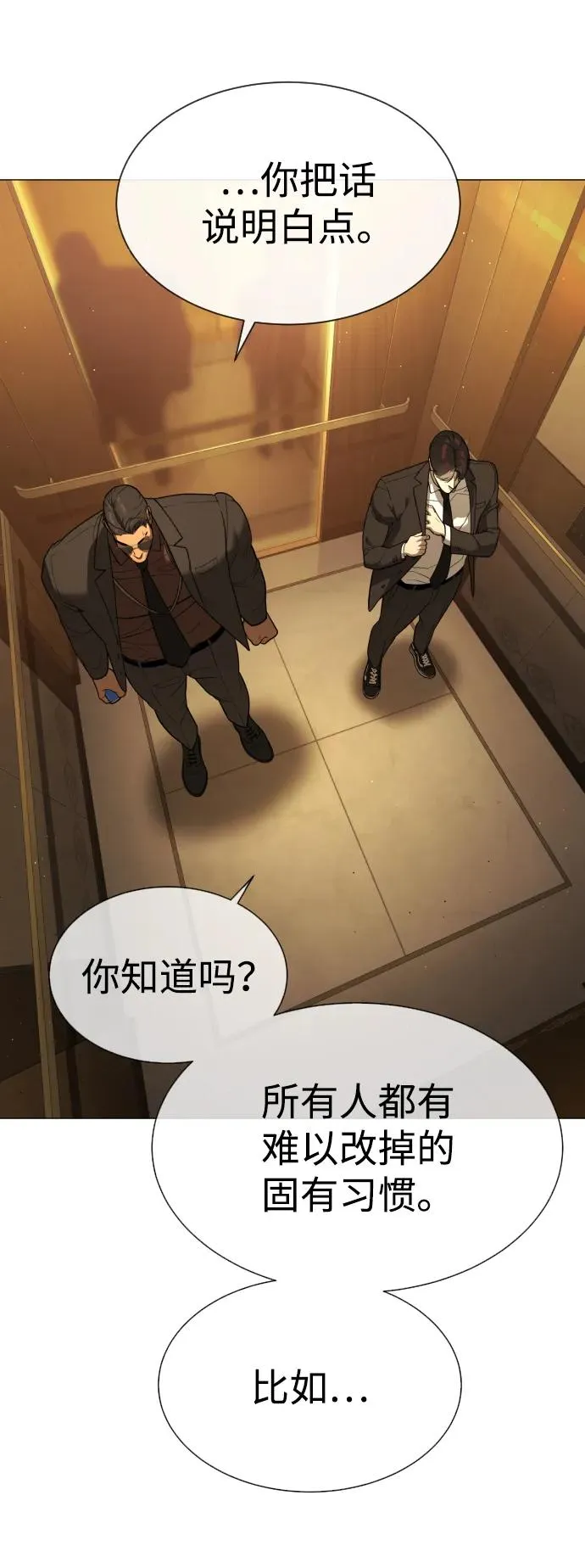 [第43话] 帮手的真实身份77