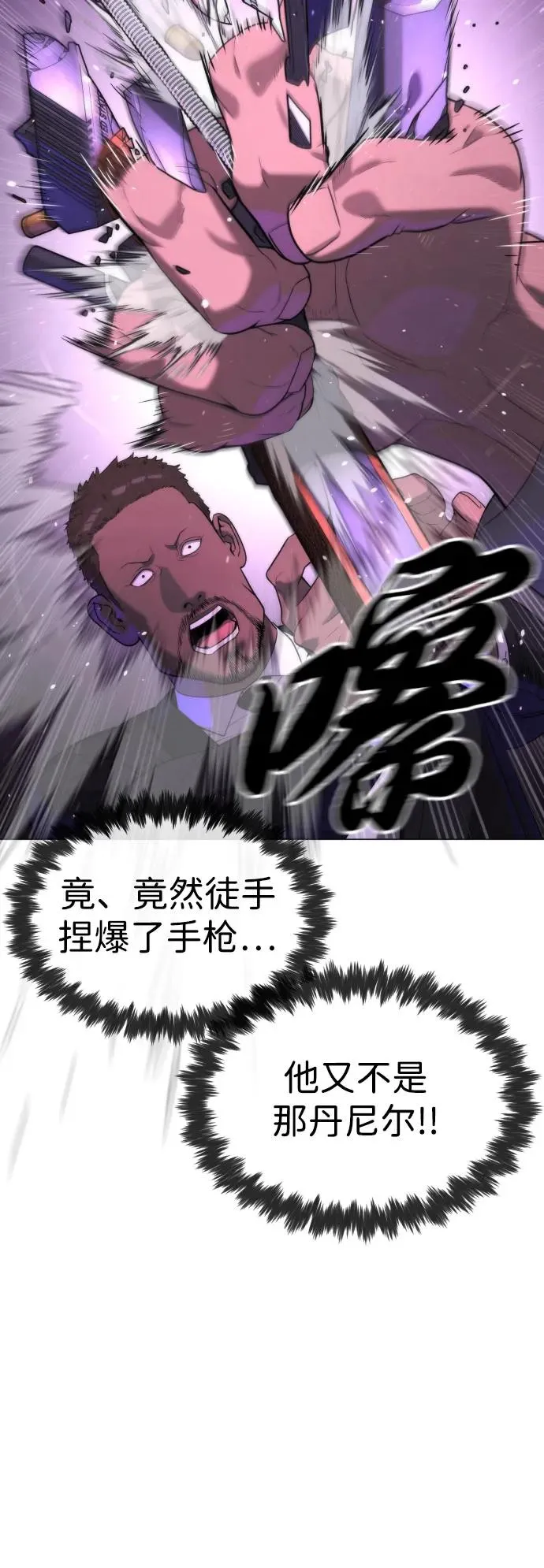 [第59话] 大陆死神-暗魂社14