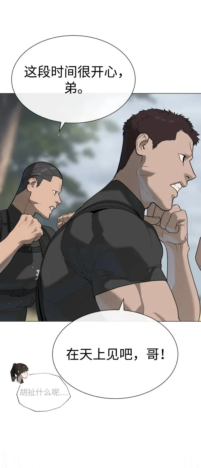 [第56话] 和巴德罗有关联的人71