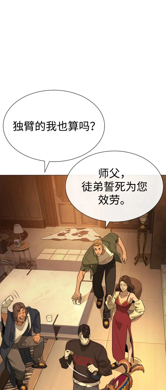 [第58话] 兄弟集结135