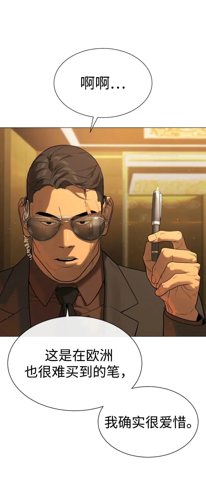 [第43话] 帮手的真实身份71