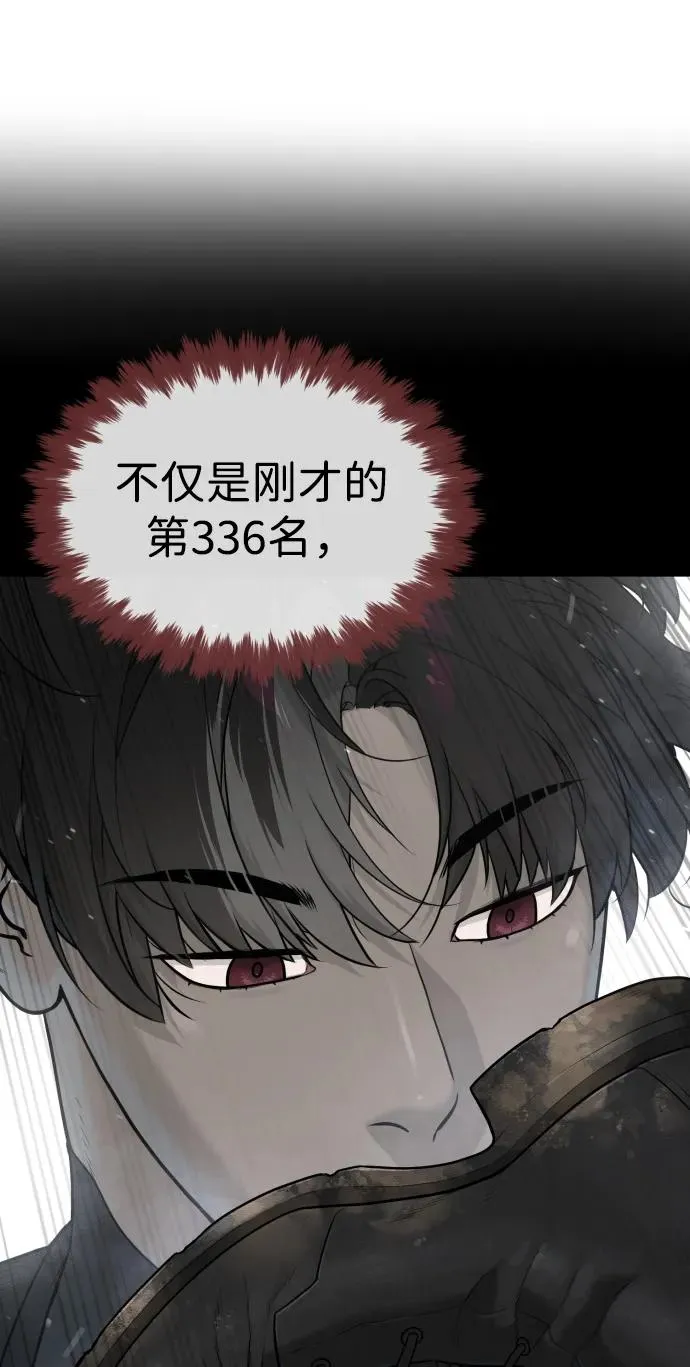 [第51话] 狩猎D级14
