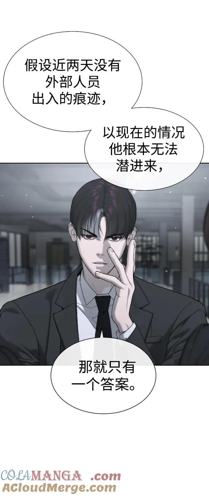 [第40话] 安保NO.1埃斯库多112