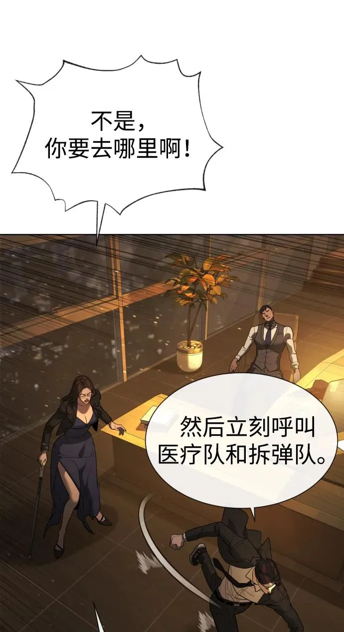 [第44话] 有无目击者78