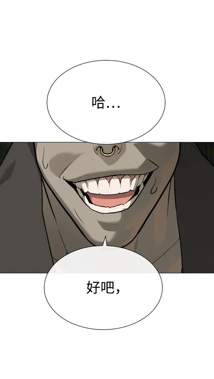 [第53话] D级凤蝶1
