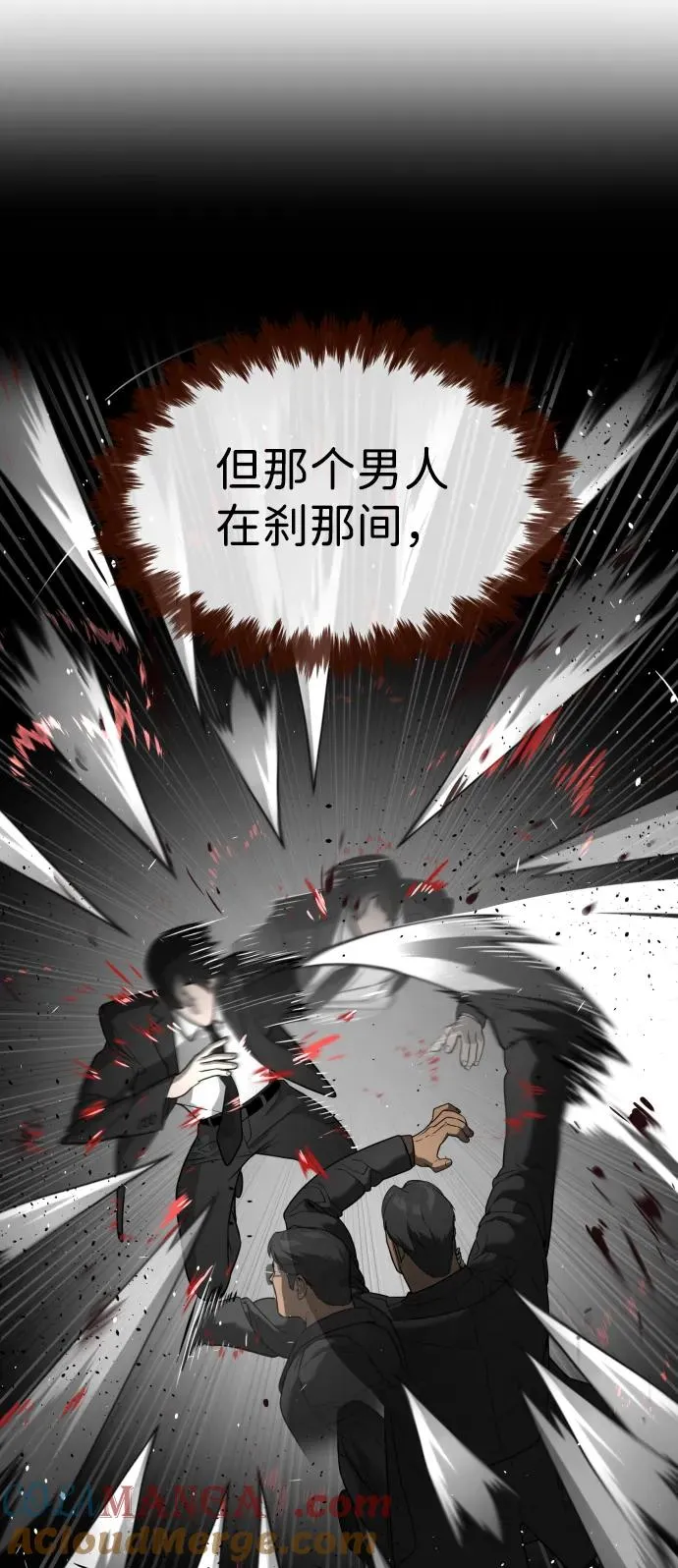 [第43话] 帮手的真实身份112