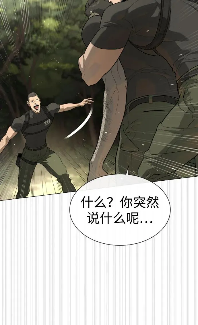 [第52话] 使徒的徒弟51