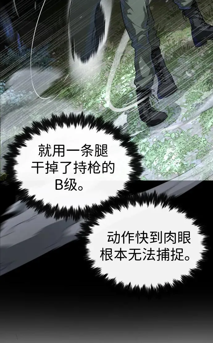 [第55话] 二十个B级66
