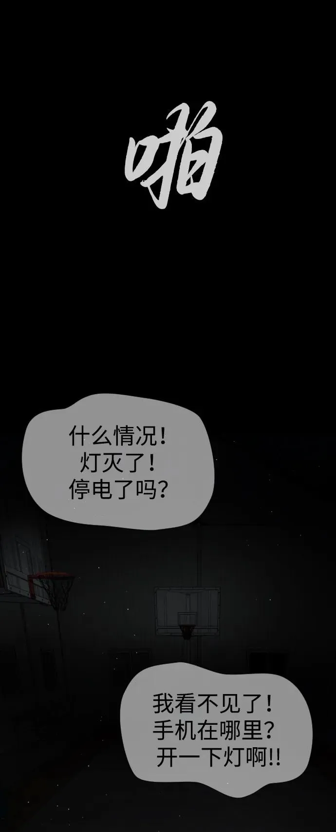 [第45话] 使徒巴德罗VS使徒约翰107
