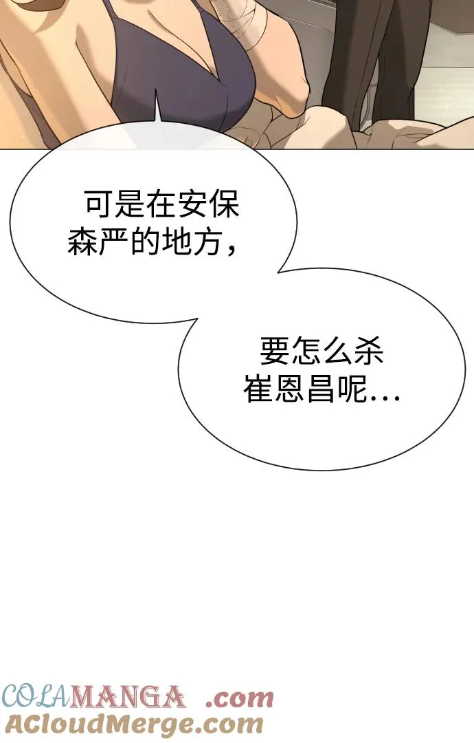 [第42话] 超越人类，阿里佩德108