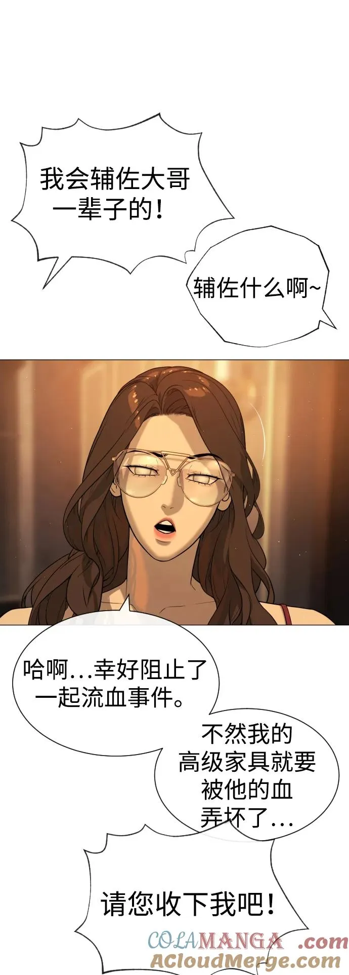 [第58话] 兄弟集结112