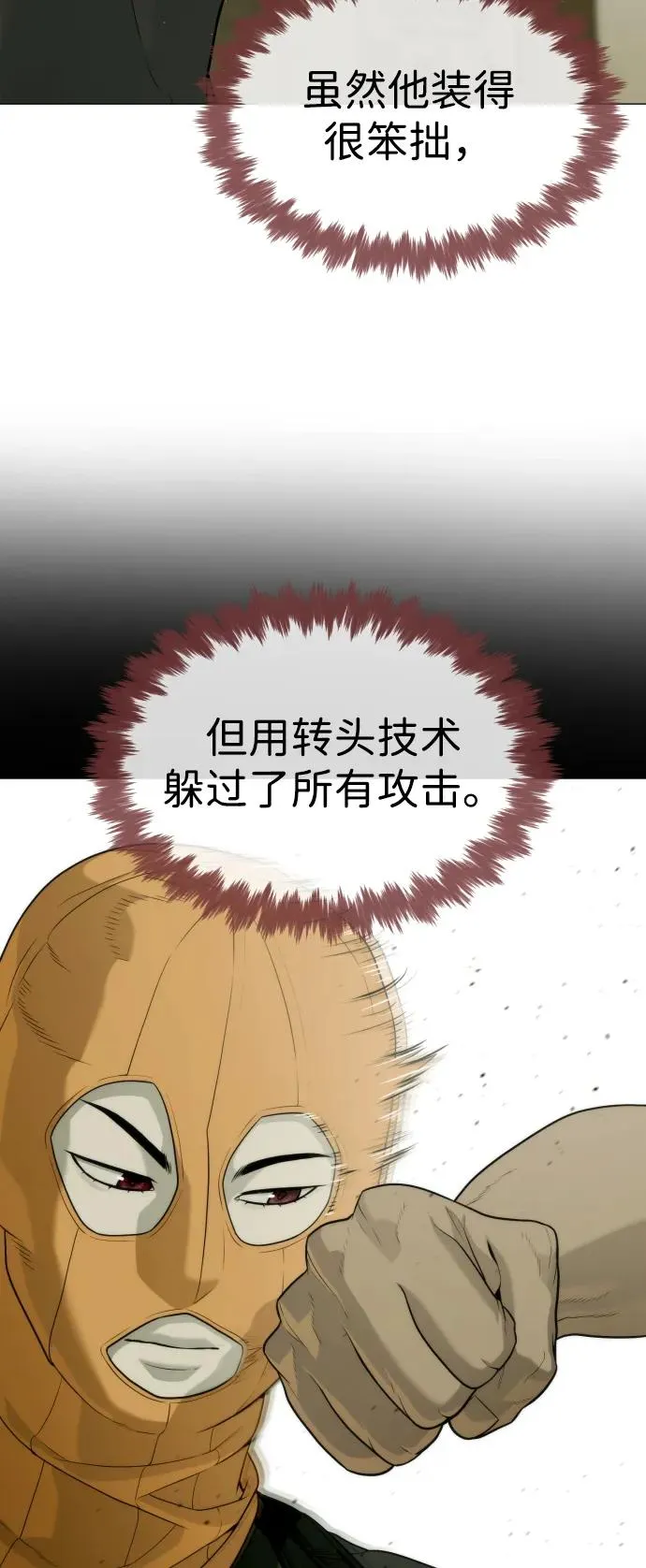 [第51话] 狩猎D级61
