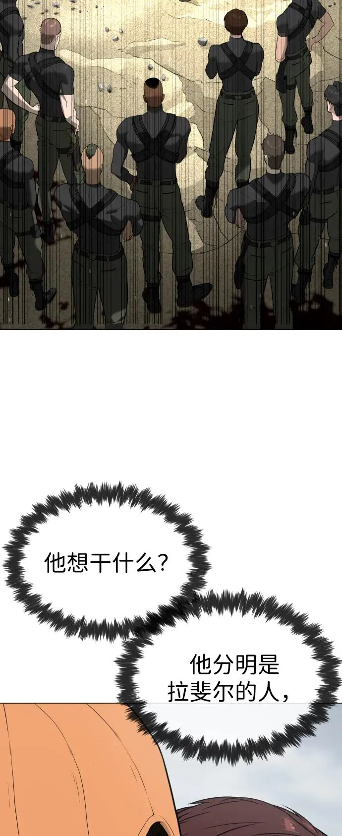 [第56话] 和巴德罗有关联的人6
