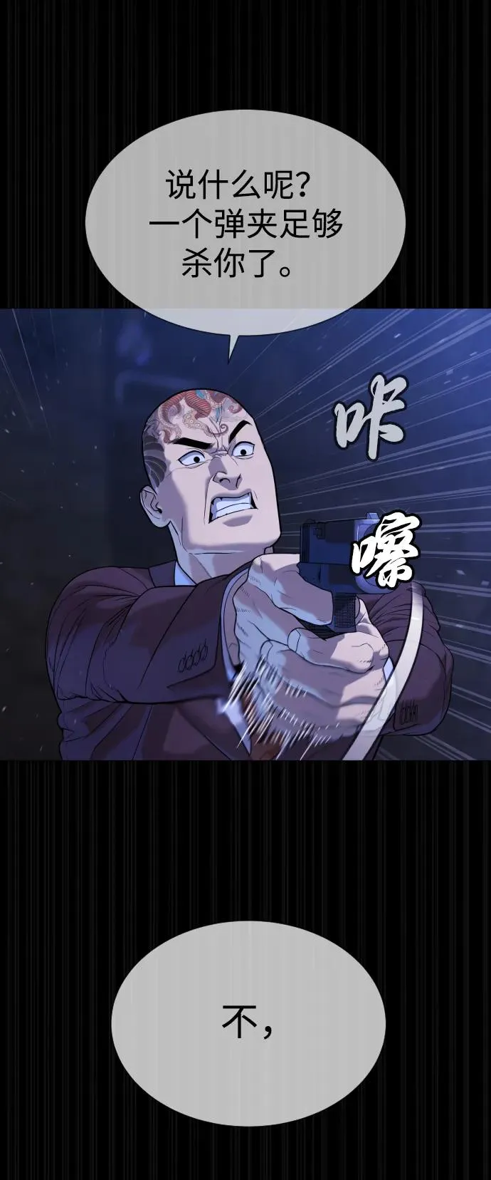 [第44话] 有无目击者102