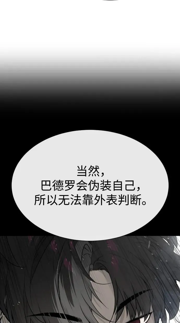 [第56话] 和巴德罗有关联的人117
