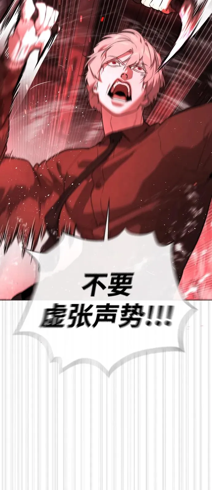 [第46话] 强者147