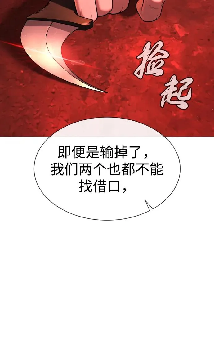 [第46话] 强者122