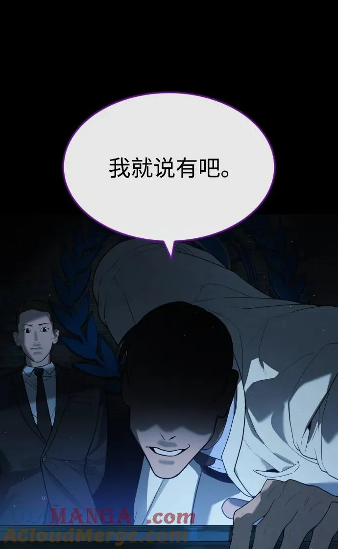[第57话] 巴德罗逆袭76