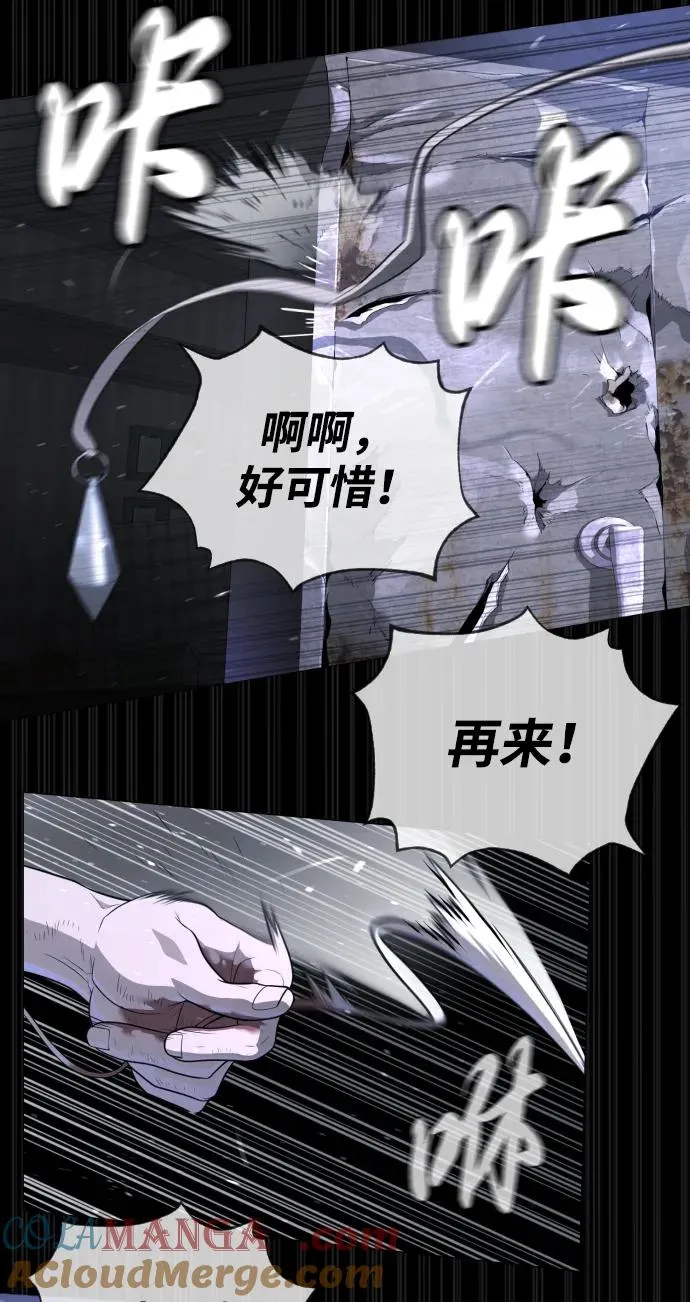 [第53话] D级凤蝶72