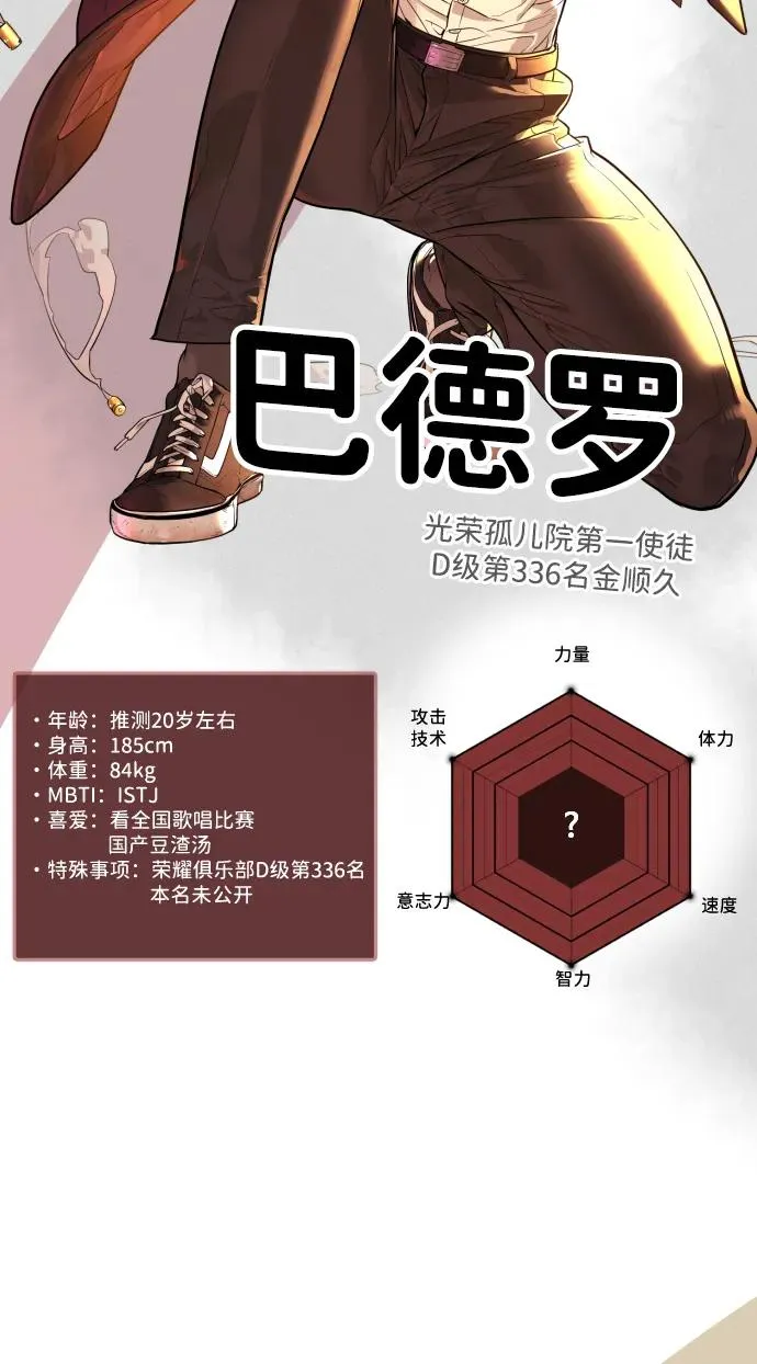 [第54话] 九龙之神&amp;特辑123