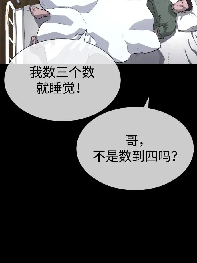 [第53话] D级凤蝶62