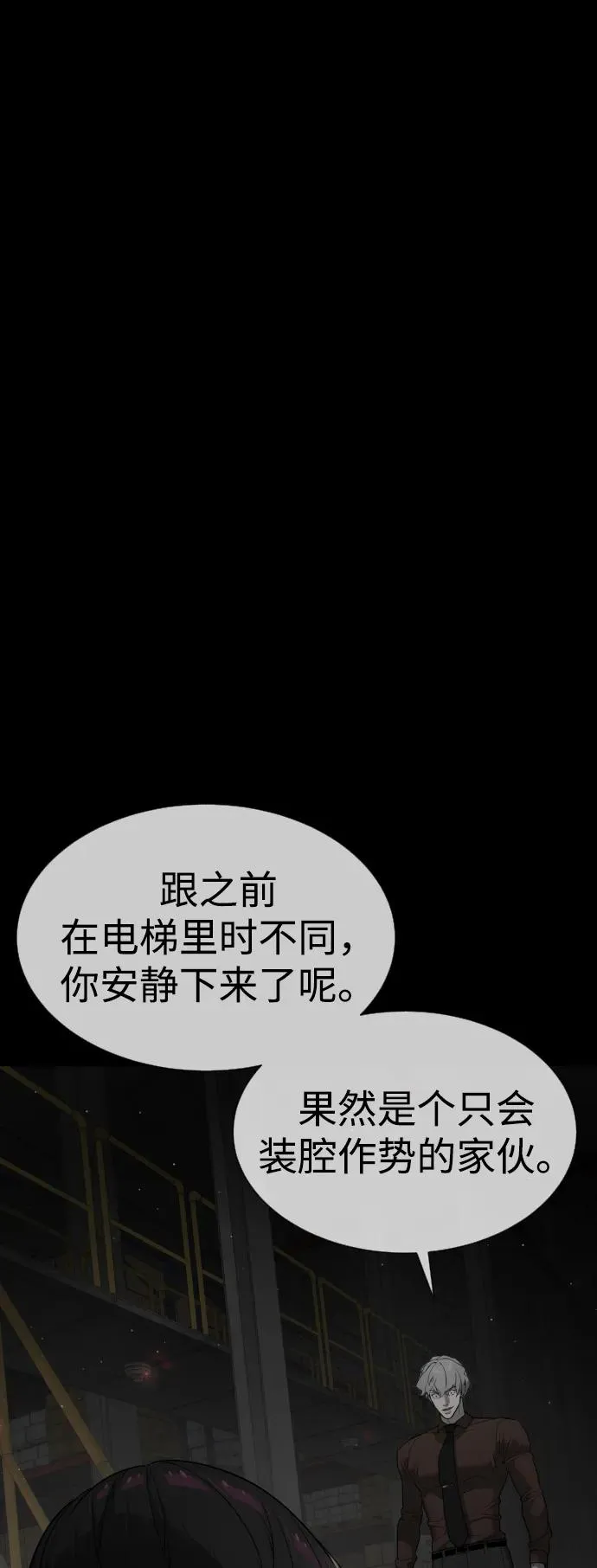 [第45话] 使徒巴德罗VS使徒约翰42