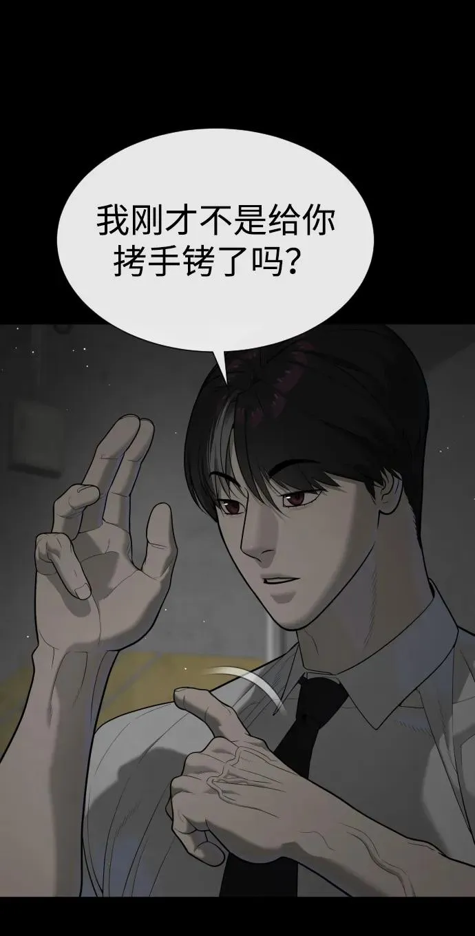 [第46话] 强者94