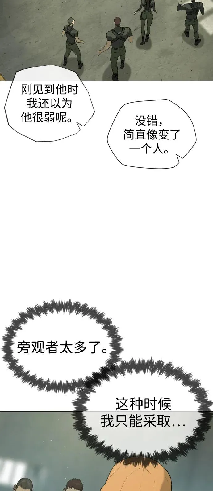 [第51话] 狩猎D级18