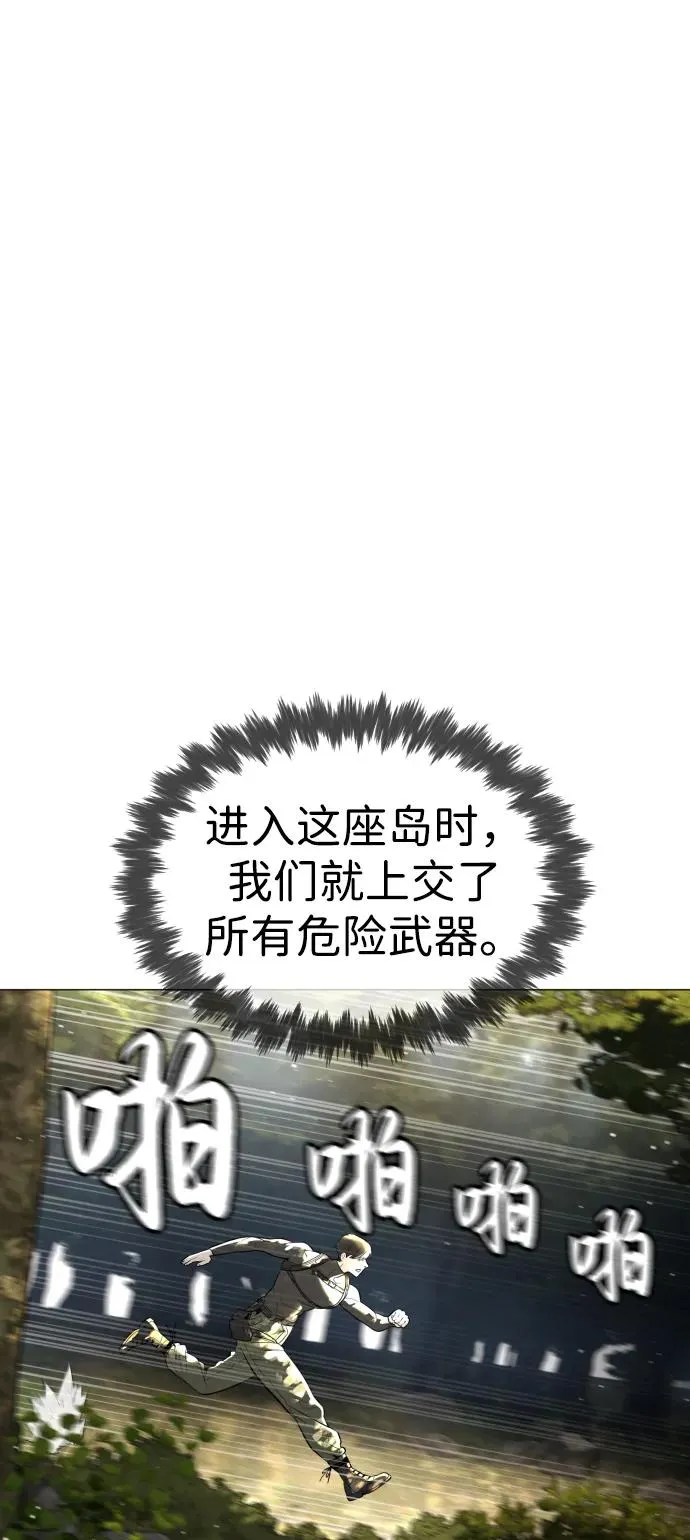 [第51话] 狩猎D级126