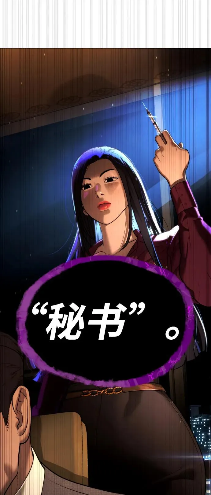 [第44话] 有无目击者5