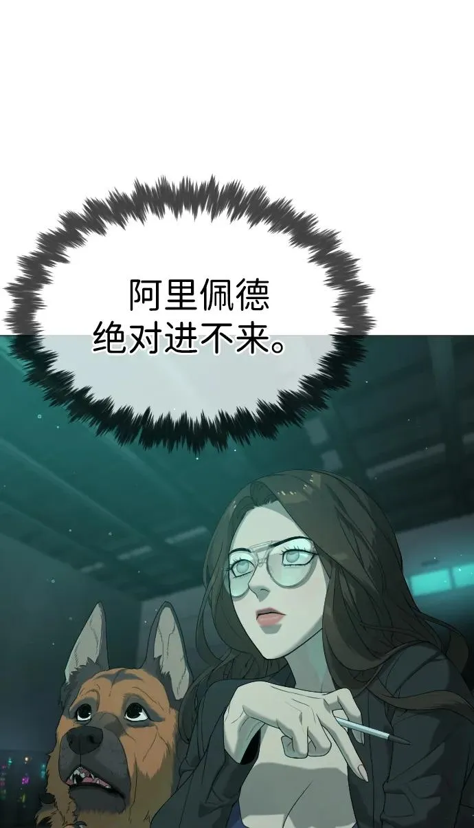 [第40话] 安保NO.1埃斯库多54