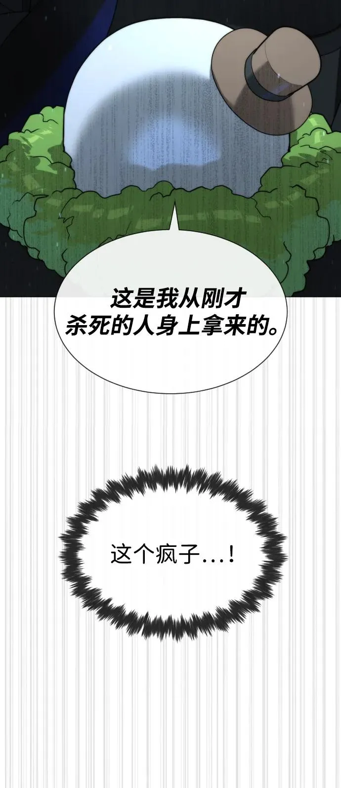 [第55话] 二十个B级49