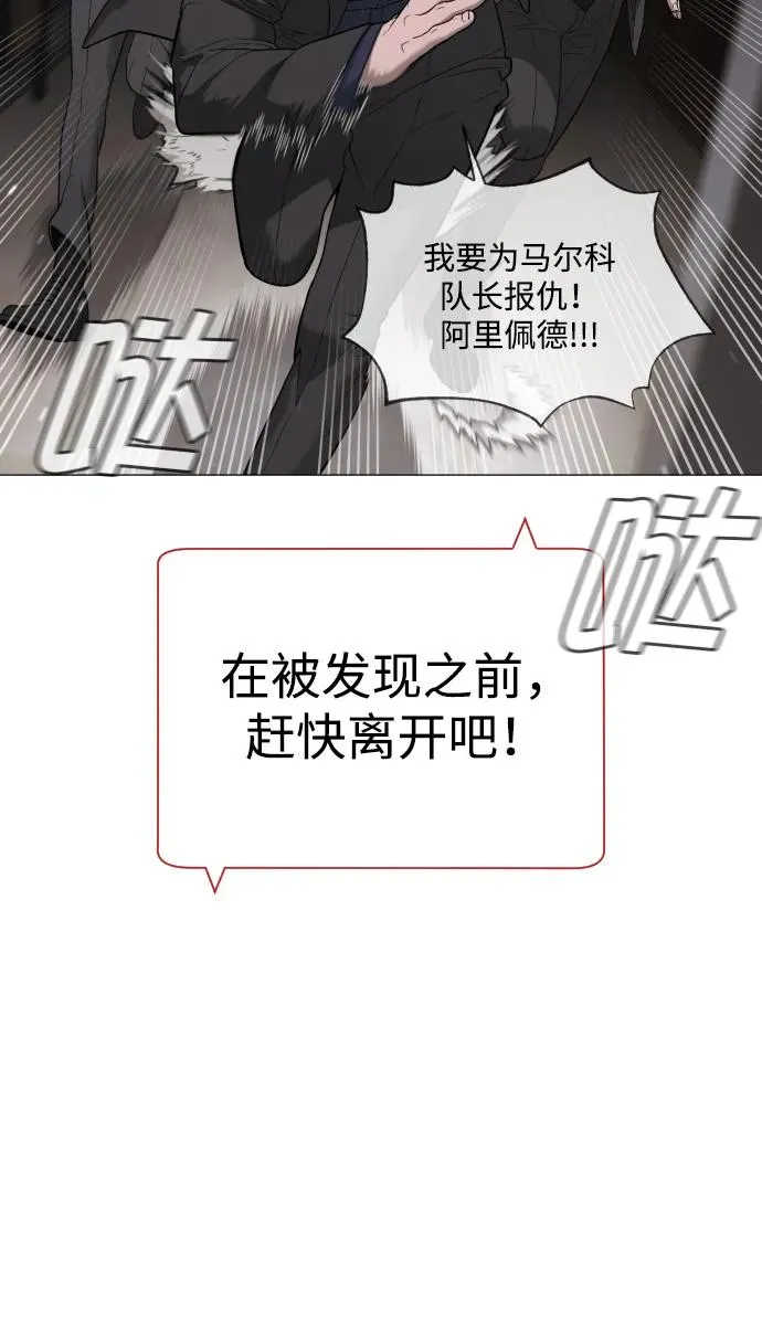 [第44话] 有无目击者9