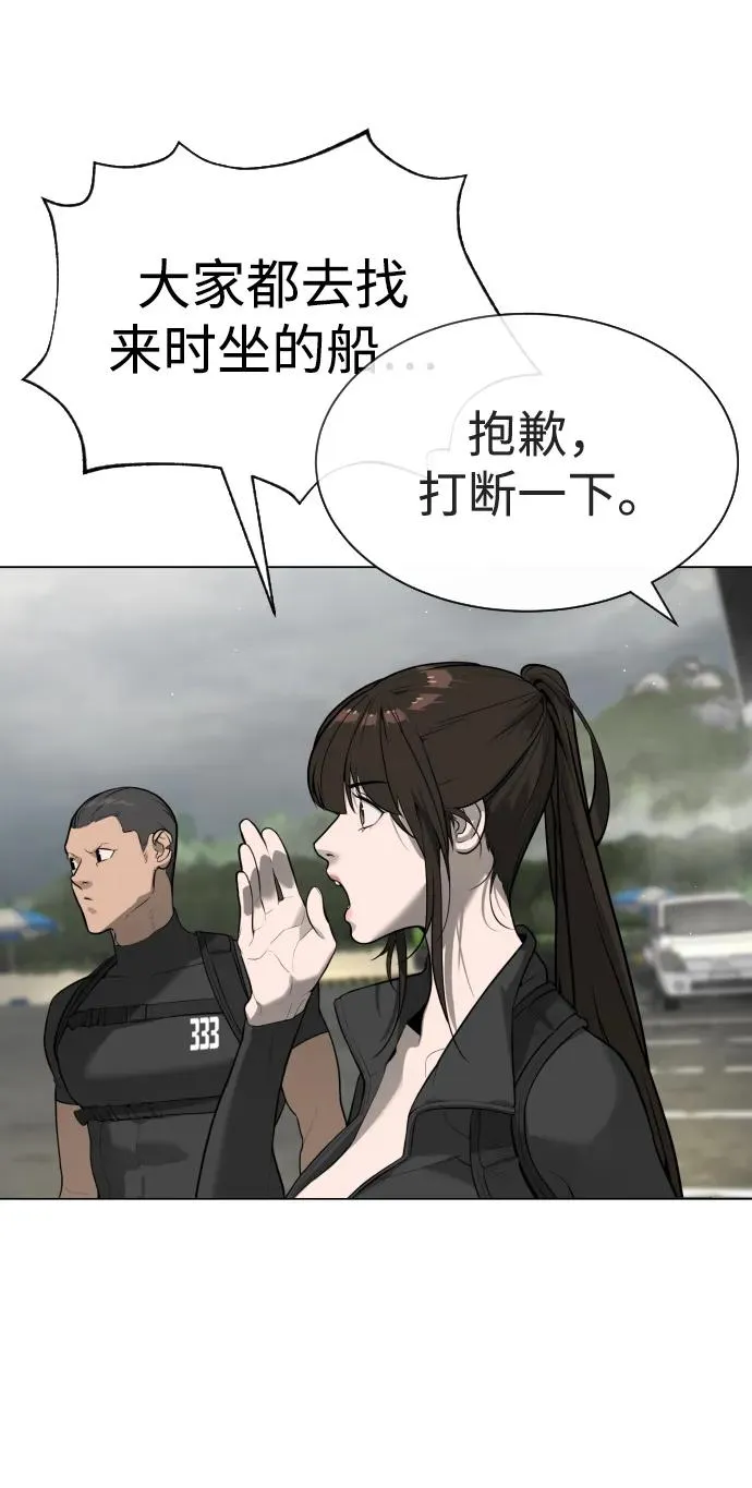 [第56话] 和巴德罗有关联的人111