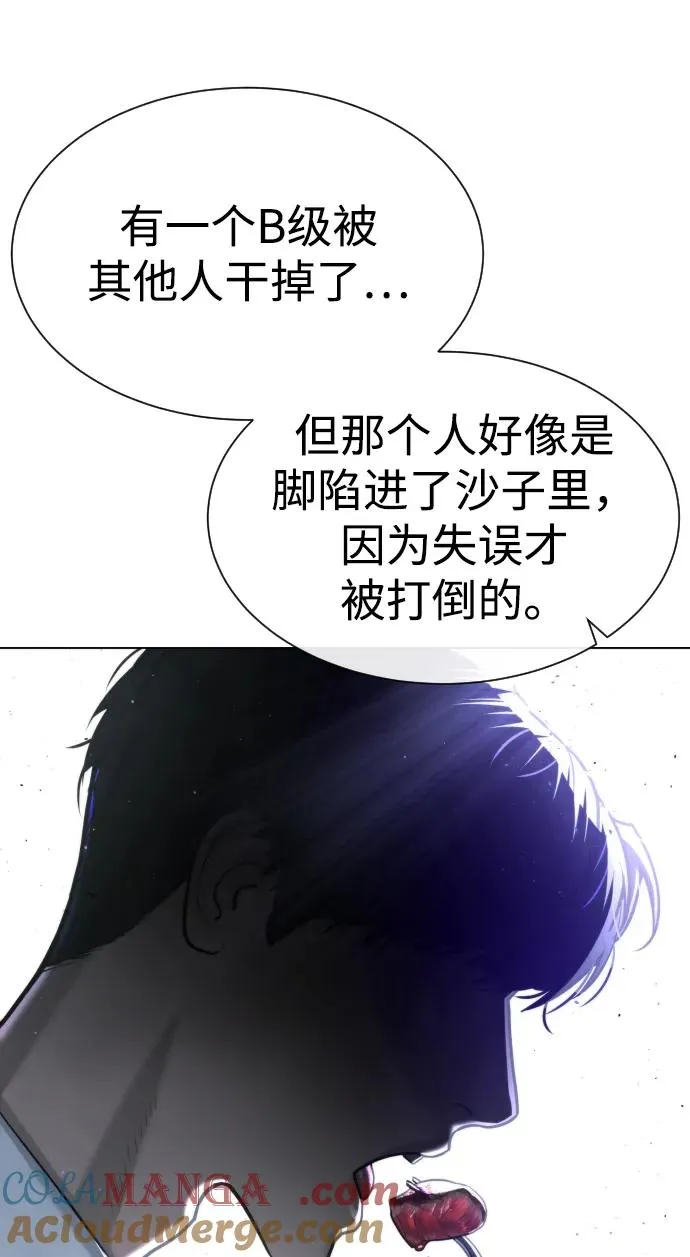 [第56话] 和巴德罗有关联的人96