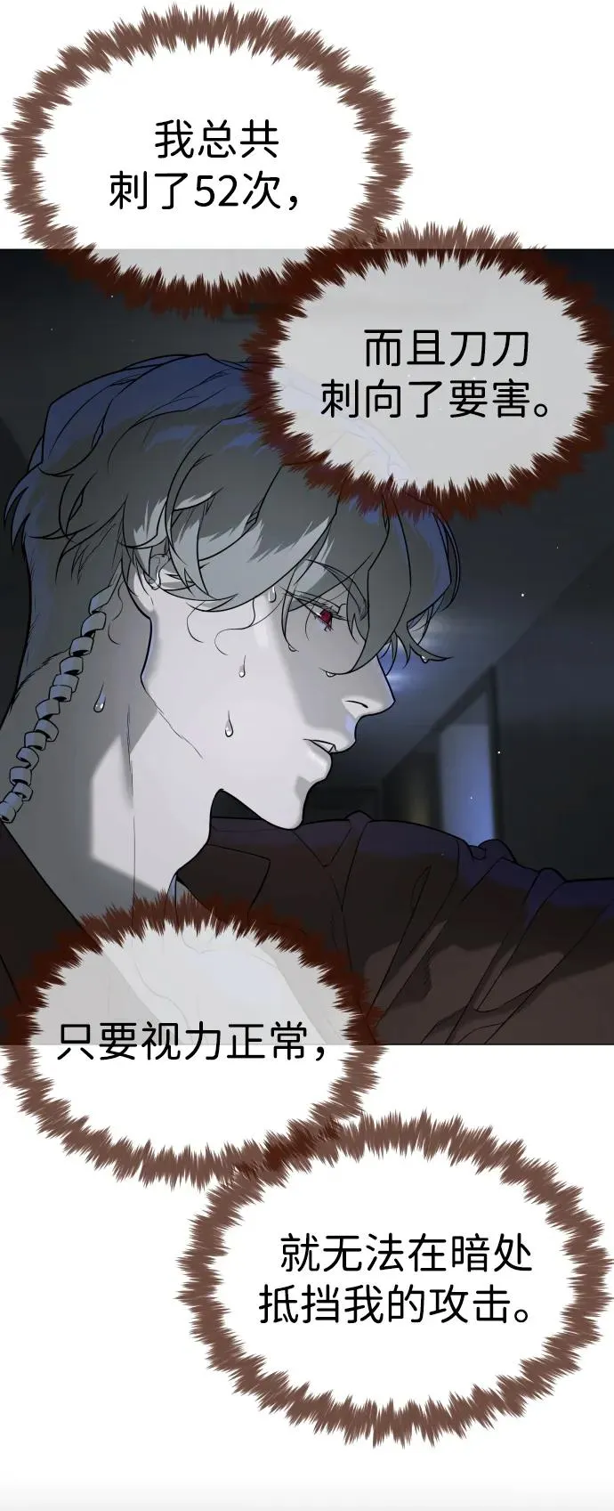 [第43话] 帮手的真实身份111