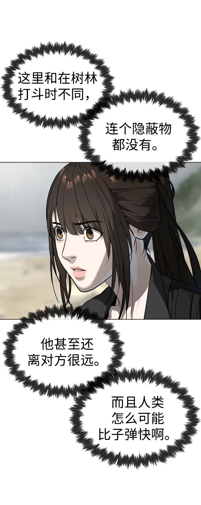 [第56话] 和巴德罗有关联的人35