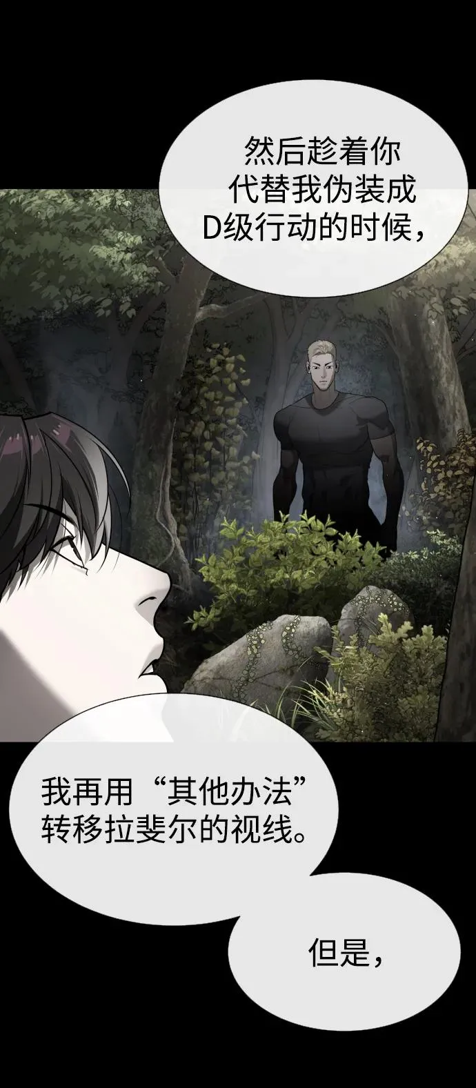 [第58话] 兄弟集结7