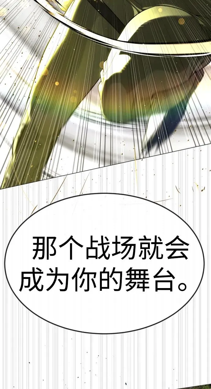 [第53话] D级凤蝶95