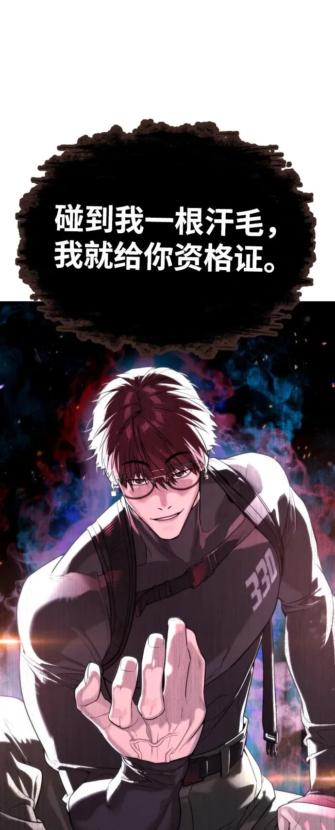 [第51话] 狩猎D级83