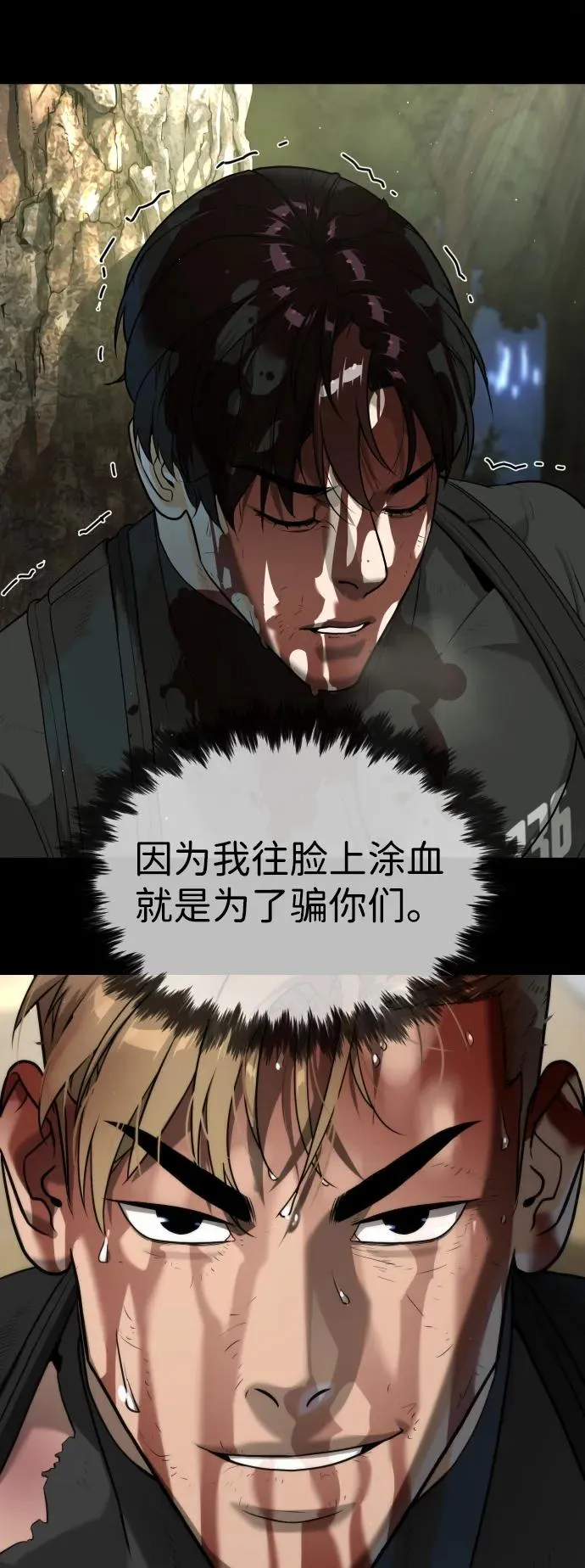 [第58话] 兄弟集结31