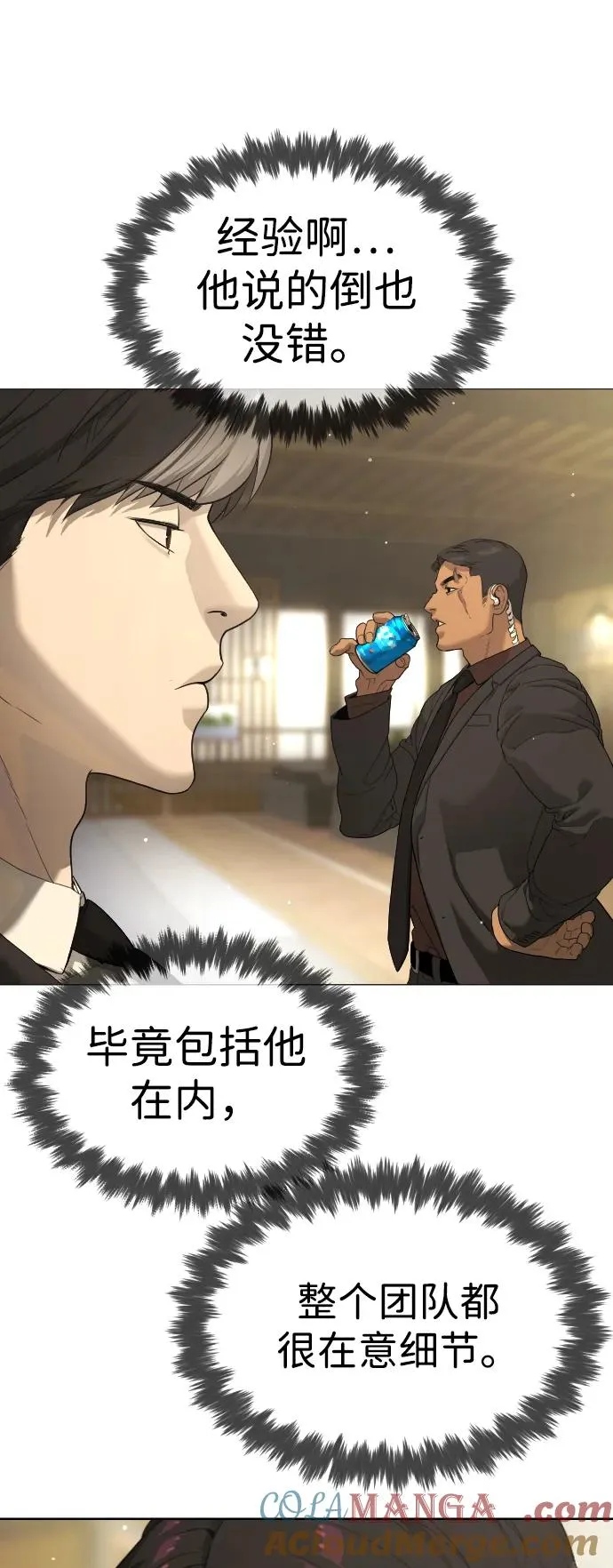 [第40话] 安保NO.1埃斯库多80