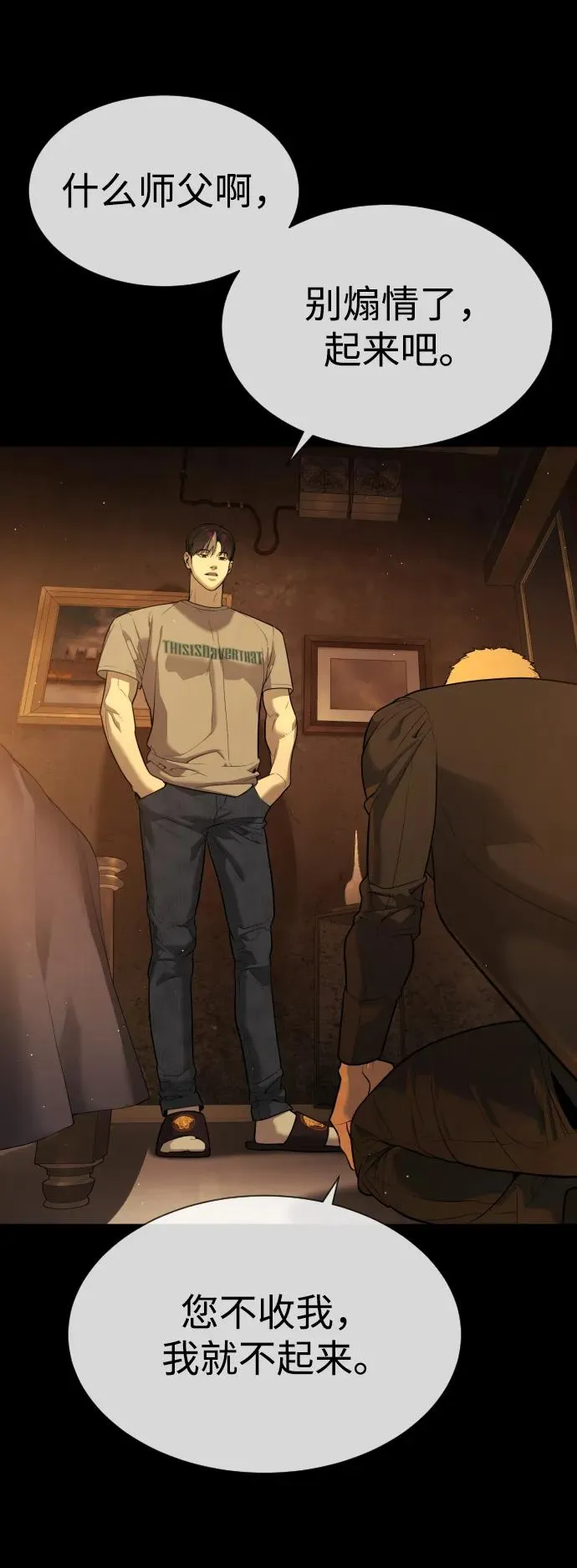 [第49话] 死亡岛38