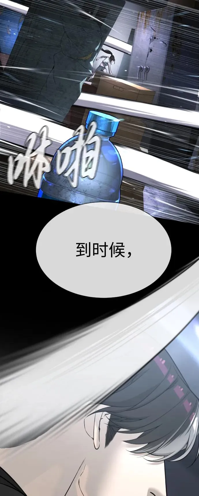 [第53话] D级凤蝶93