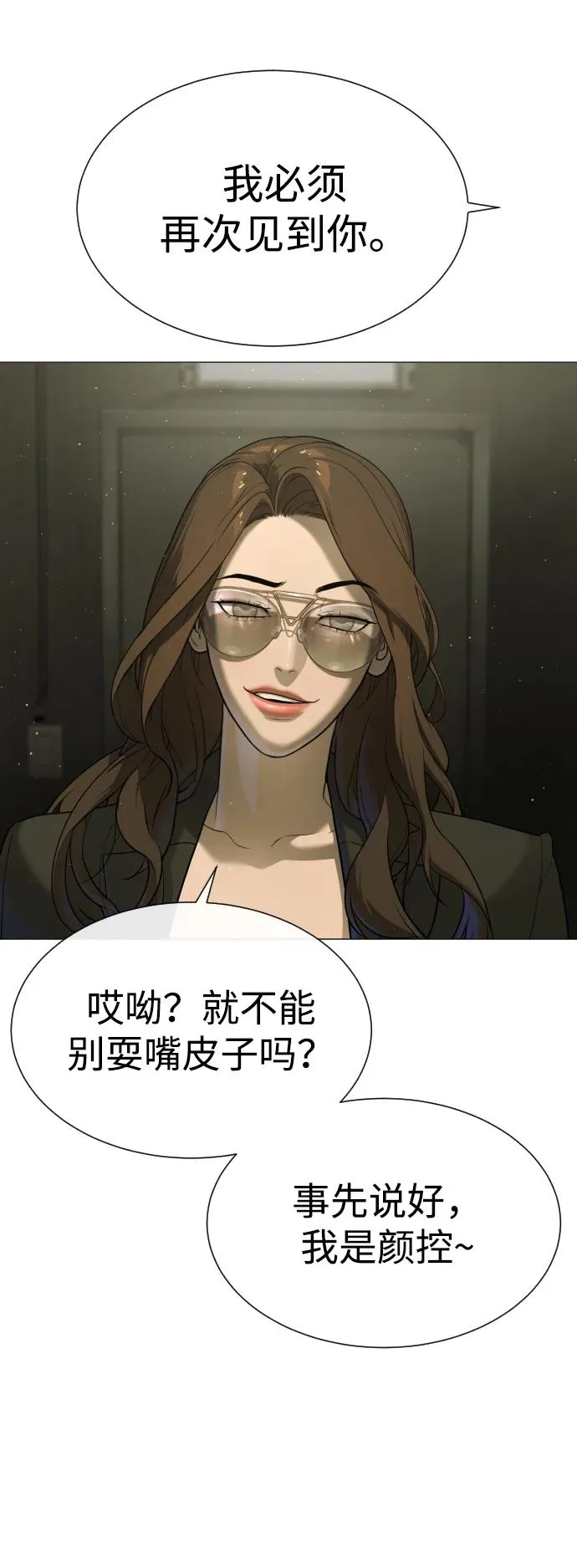 [第41话] 使徒约翰97