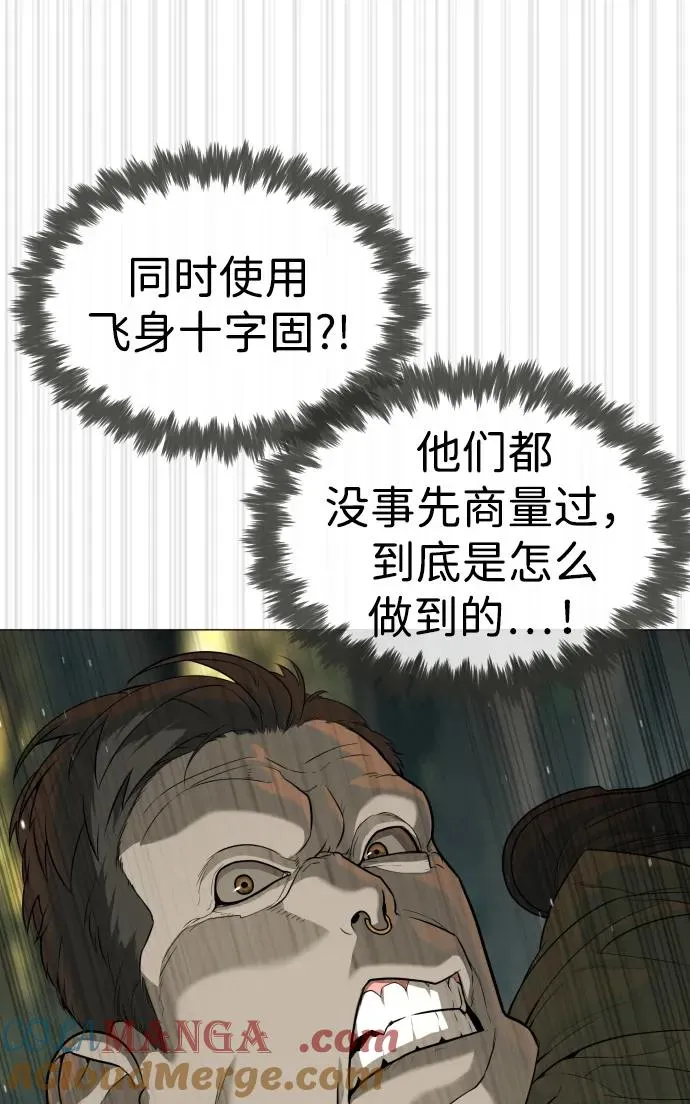 [第52话] 使徒的徒弟68