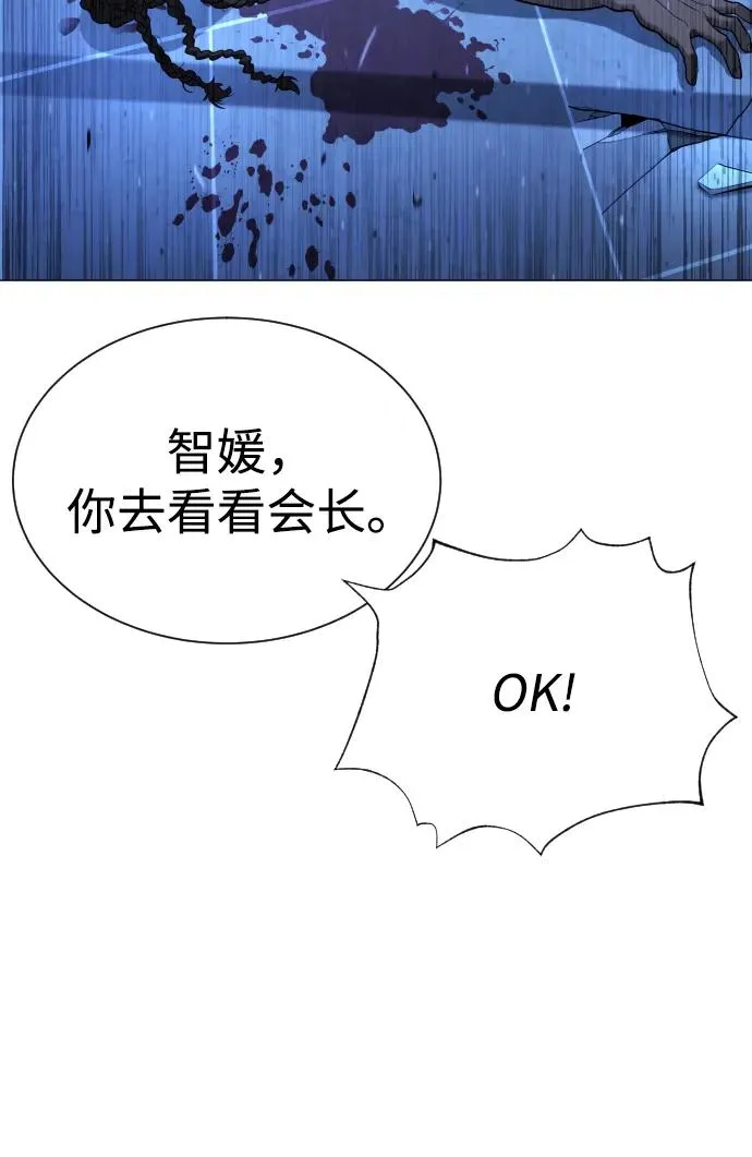 [第44话] 有无目击者65